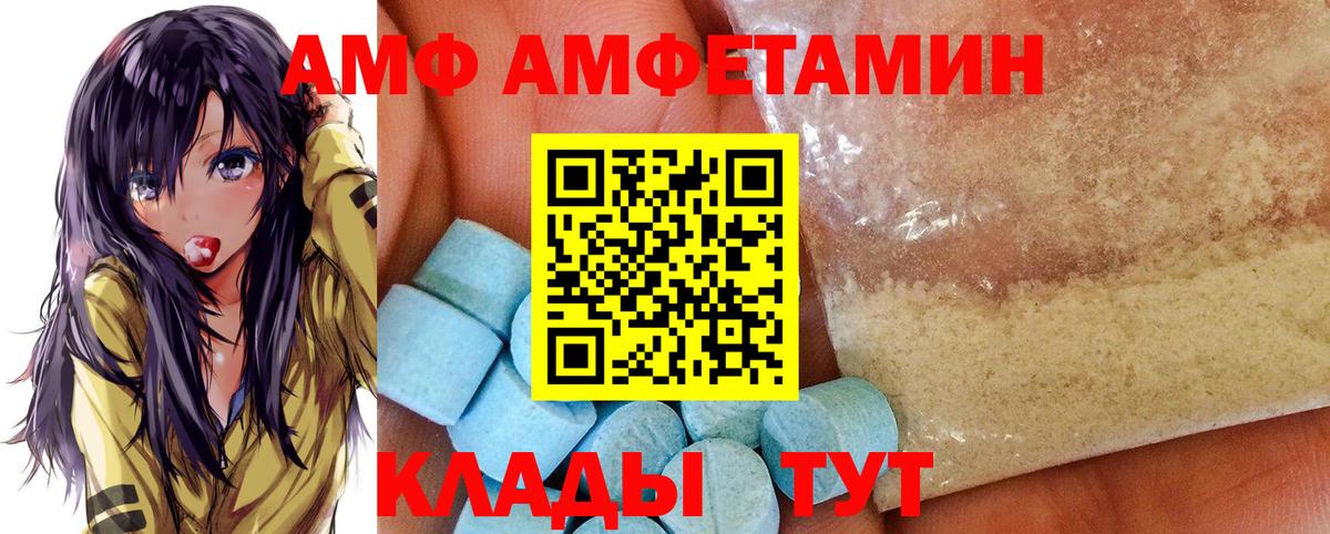 АМФЕТАМИН  Вход с VPN  Азнакаево  АМФЕТАМИН  АМФЕТАМИН Premium 