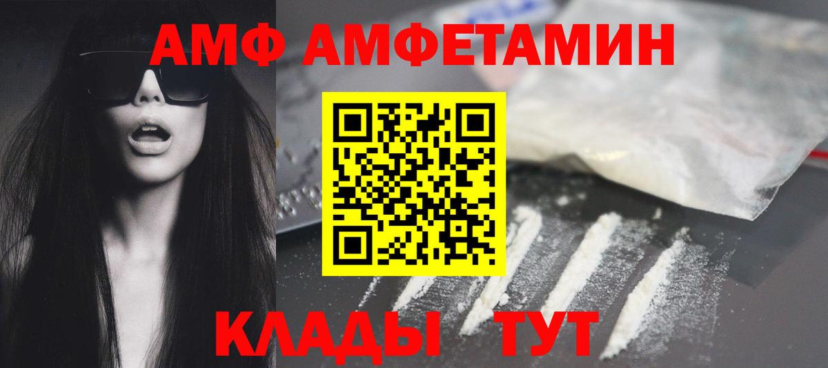 Амфетамин 98% Азнакаево