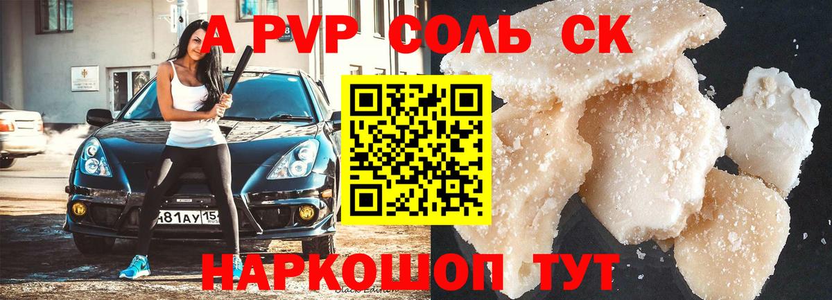Alfa_PVP крисы CK  Alpha-PVP кристаллы  Альфа ПВП  Азнакаево  A PVP кристаллы  Вход с VPN 