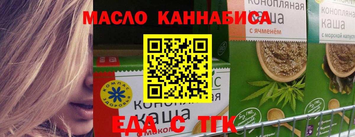 Азнакаево  Еда ТГК марихуана  Вход с VPN 