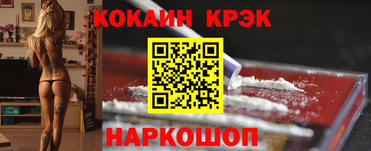 Кокаин Эквадор  Cocaine 97%  Азнакаево  Кокаин  Вход с VPN 