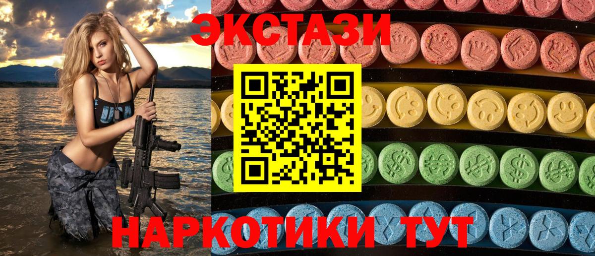 ЭКСТАЗИ 99% Азнакаево