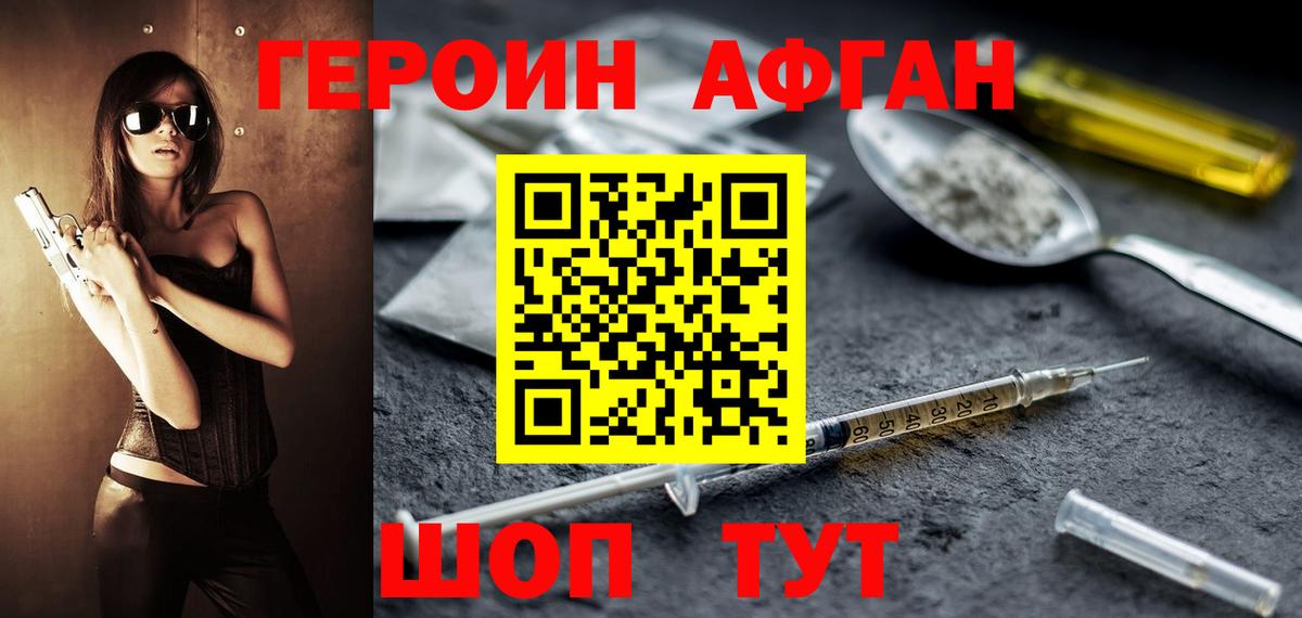 Героин гречка  Вход с VPN  Азнакаево 