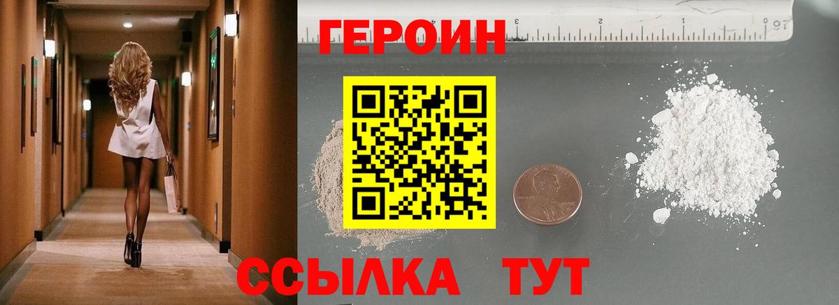 ГЕРОИН VHQ Азнакаево