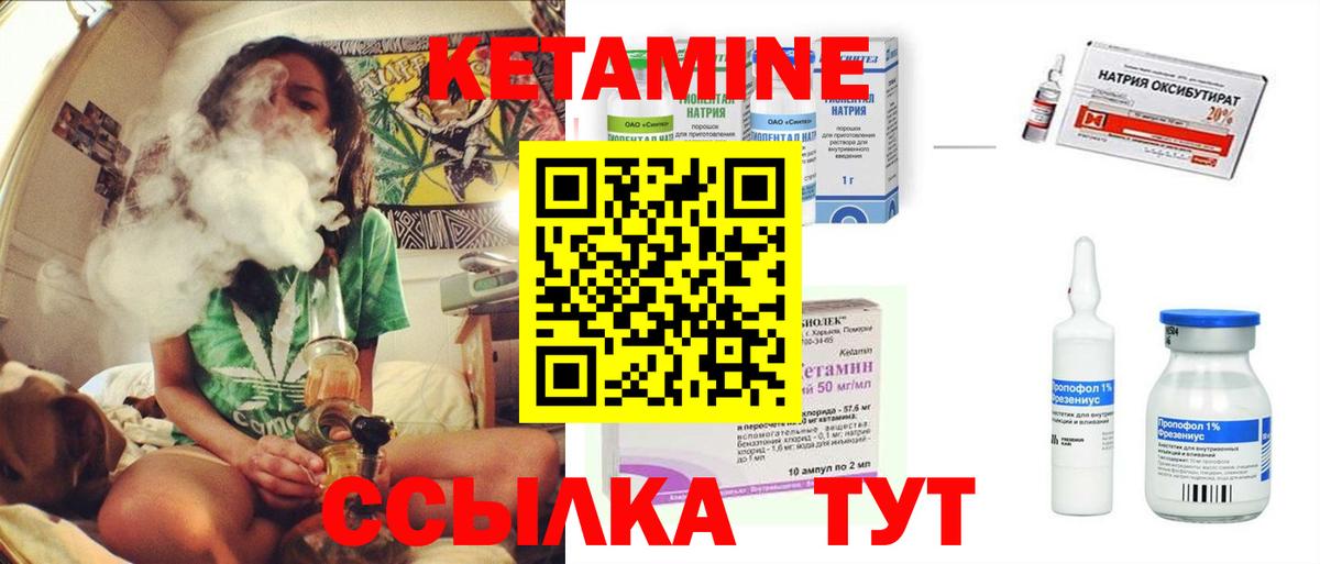 Кетамин ketamine  Вход с VPN  Кетамин VHQ  Азнакаево 