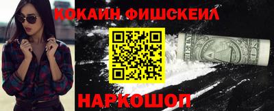 COCAINE Новозыбков
