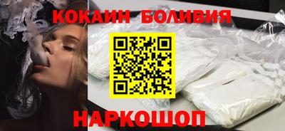 COCAINE Новозыбков