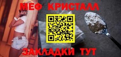 кристаллы Новодвинск
