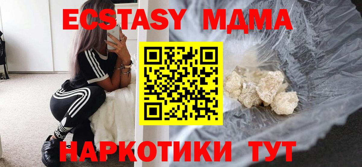 МДМА кристаллы Азнакаево