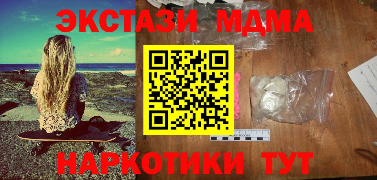 MDMA Molly  МДМА VHQ  MDMA  Вход с VPN  Азнакаево 