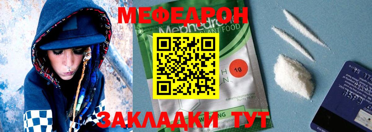 МЕФ mephedrone  Вход с VPN  МЯУ-МЯУ  МЯУ-МЯУ  Азнакаево 