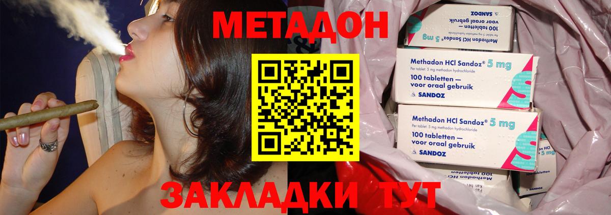 hydra маркетплейс  МЕТАДОН мёд  Вход с VPN  Азнакаево 