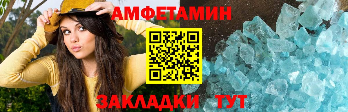 Азнакаево  МЕТАМФЕТАМИН витя  Вход с VPN 