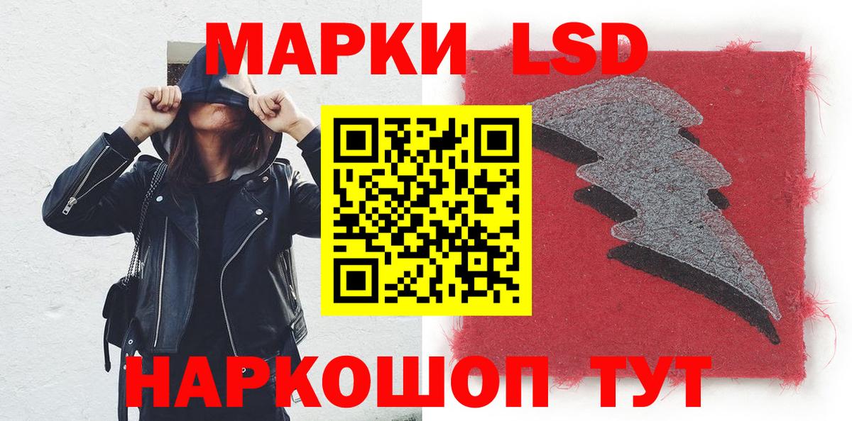 Наркотические марки 1,8мг Азнакаево