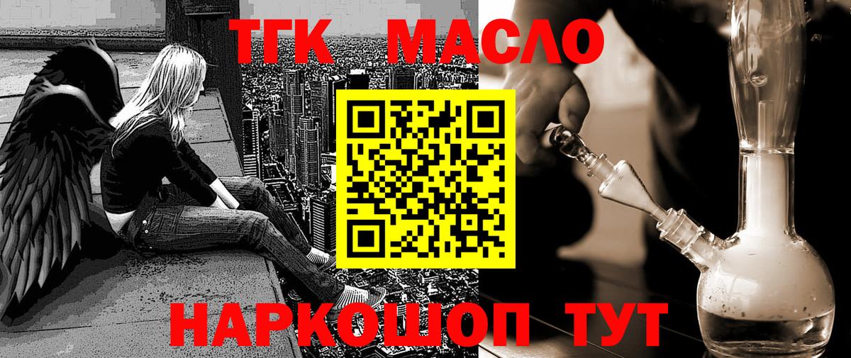 Азнакаево  Дистиллят ТГК Wax  hydra как зайти  Вход с VPN  Дистиллят ТГК гашишное масло 